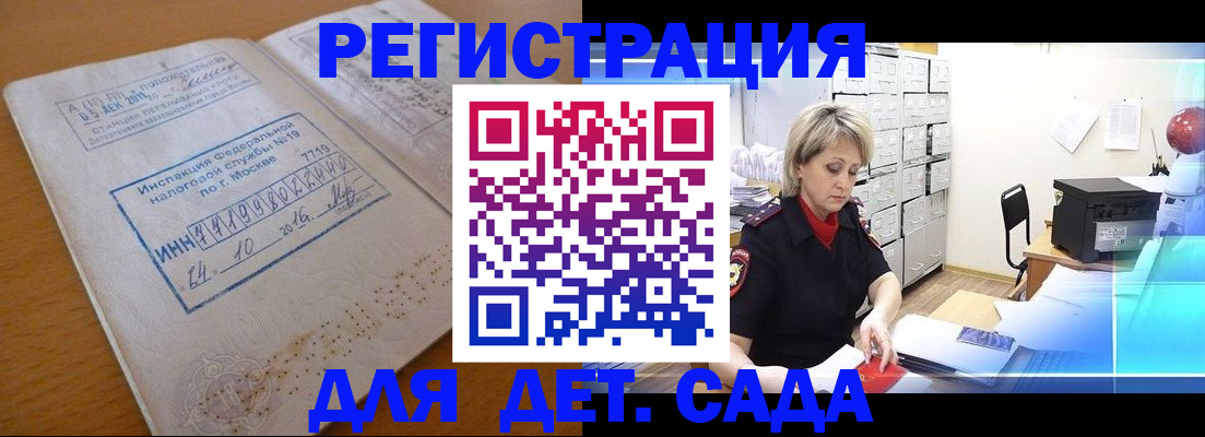 временная регистрация в квартире в Аргуне