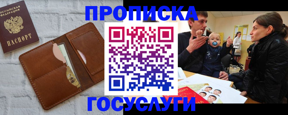 прописка поиск в Аргуне