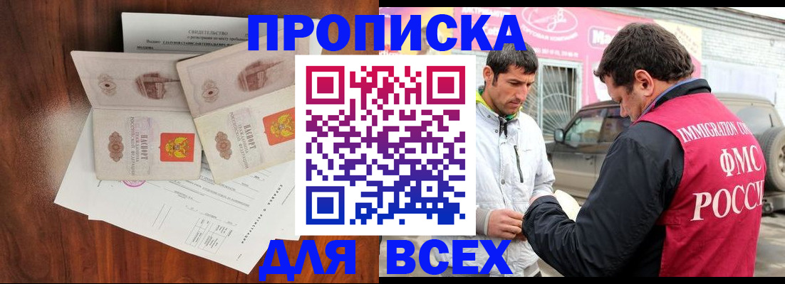 миграционный учет в Аргуне