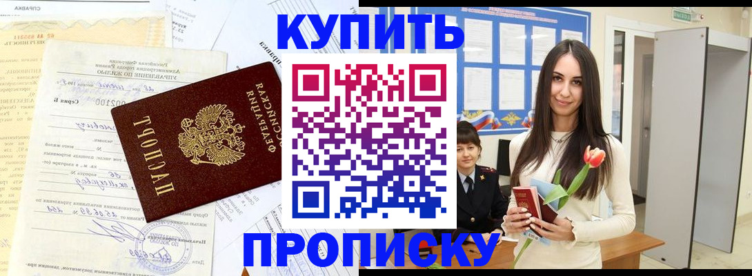 временная регистрация гарантия в Аргуне